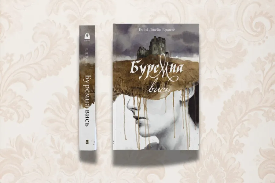 «Буремна вись» від видавництва Nebo BookLab Publishing