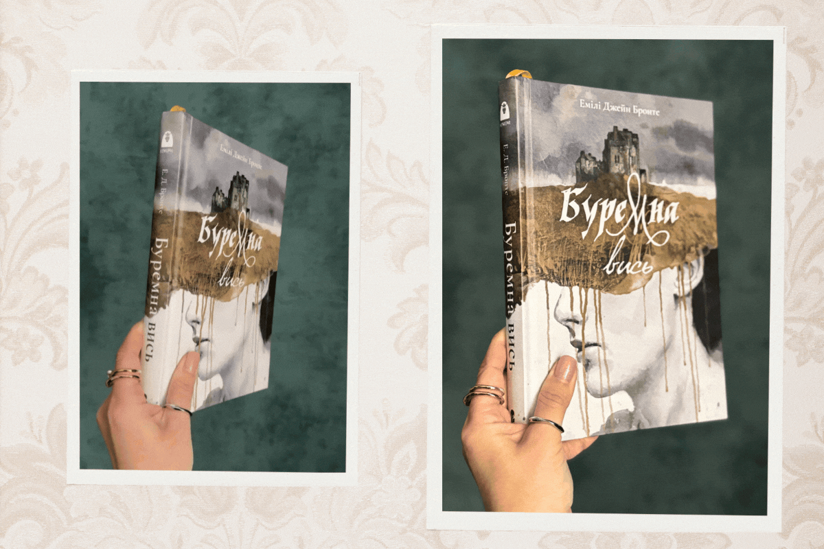 книга «Буремна вись» від видавництва Nebo BookLab Publishing