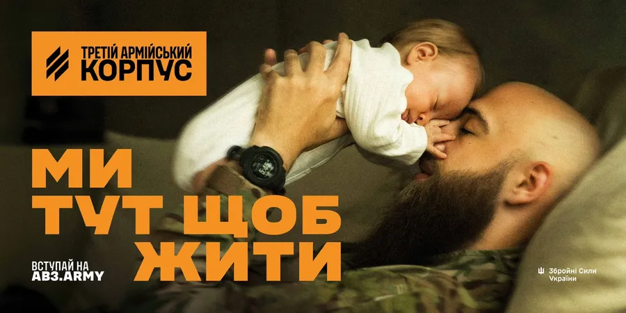 Ми тут, щоб жити