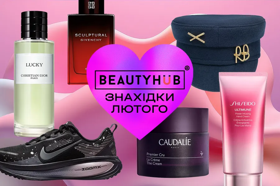 Находки февраля редакции Beauty HUB: от ухода и ароматов до обуви и головных уборов