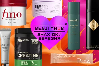 Знахідки березня редакції Beauty HUB: від догляду й ароматів до нутрицевтики