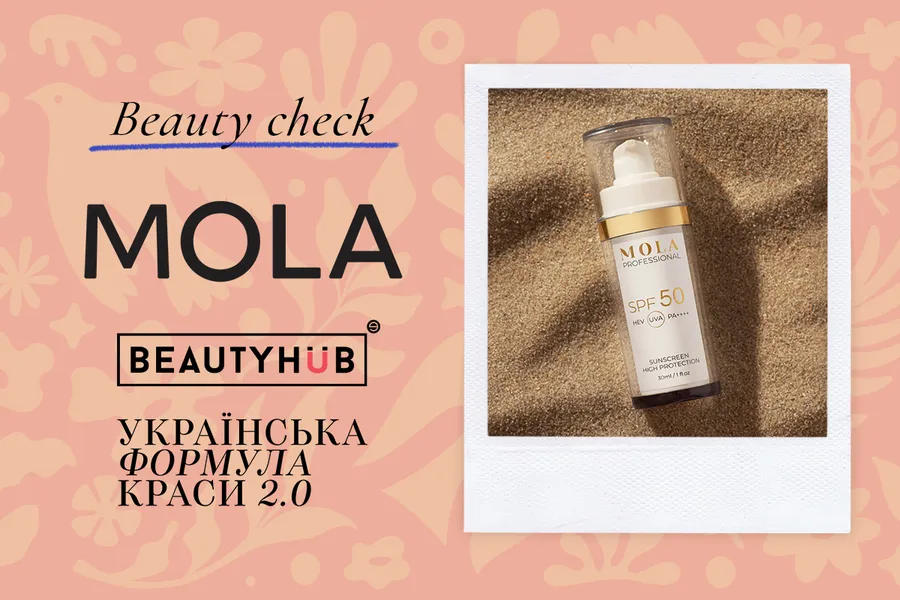 Beauty Check: ефективний домашній догляд разом із Mola