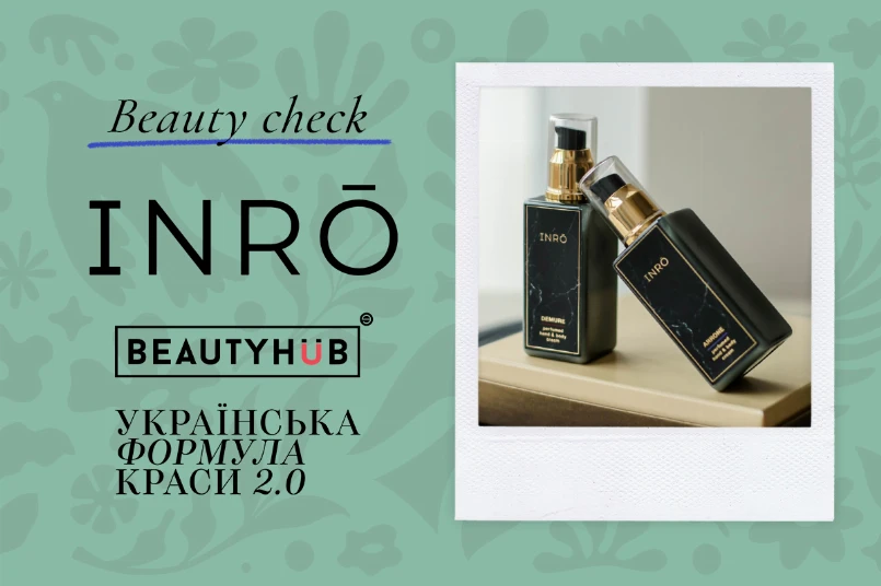 Beauty Check: философия аромата от Inro